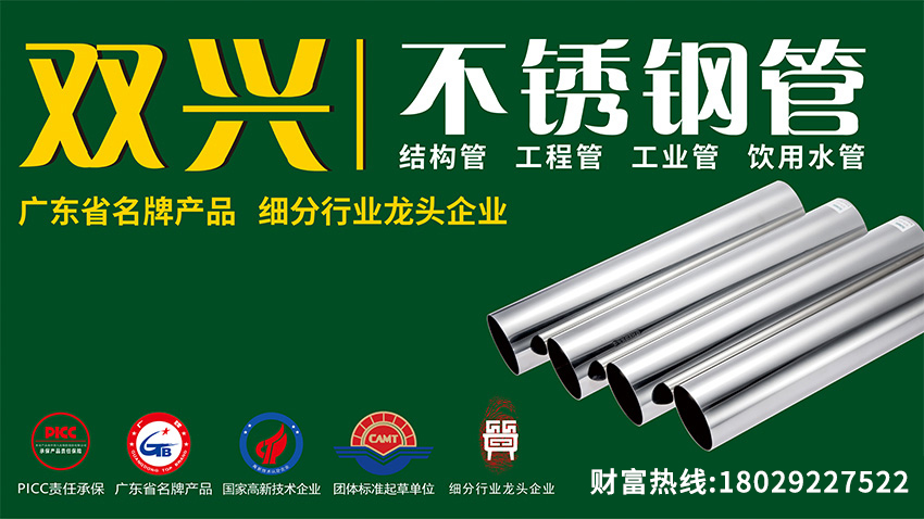 趨勢(shì)展望：專業(yè)化與綠色化——不銹鋼管業(yè)開(kāi)啟價(jià)值競(jìng)爭(zhēng)新紀(jì)元