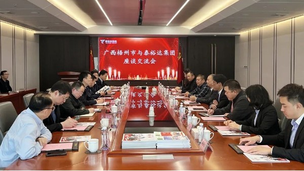 廣西梧州市、賀州市領(lǐng)導(dǎo)一行先后蒞臨泰裕達(dá)集團(tuán)洽談?wù)猩桃Y工作