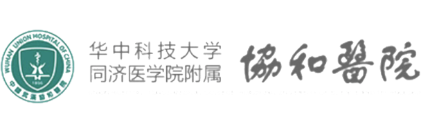 協(xié)和醫(yī)院