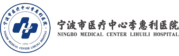 寧波市醫(yī)療中心