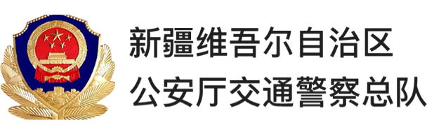 新疆維吾爾自治區