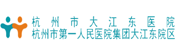 大江東醫(yī)院