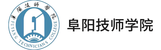 阜陽技師學院