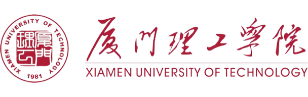 廈門理工學院