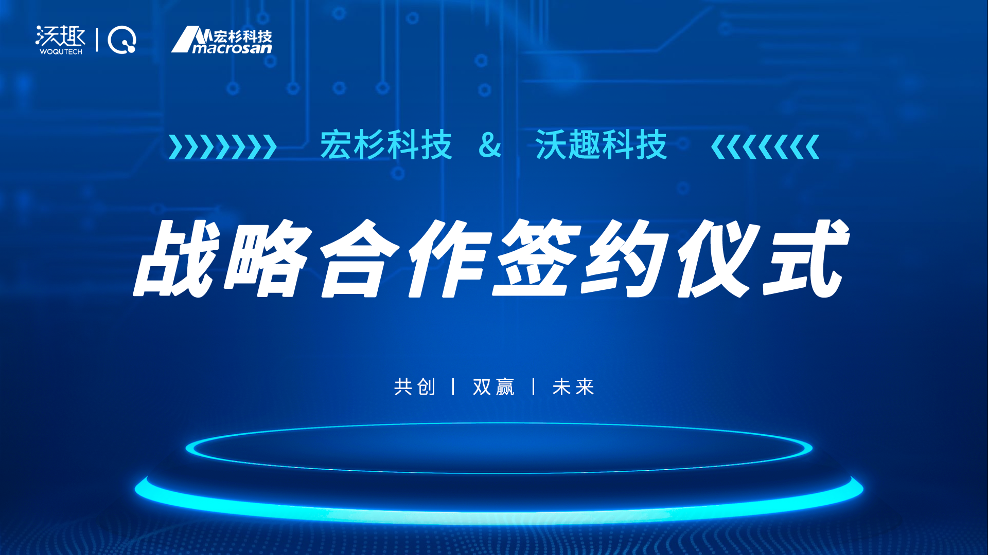 宏杉科技簽約封面.jpg