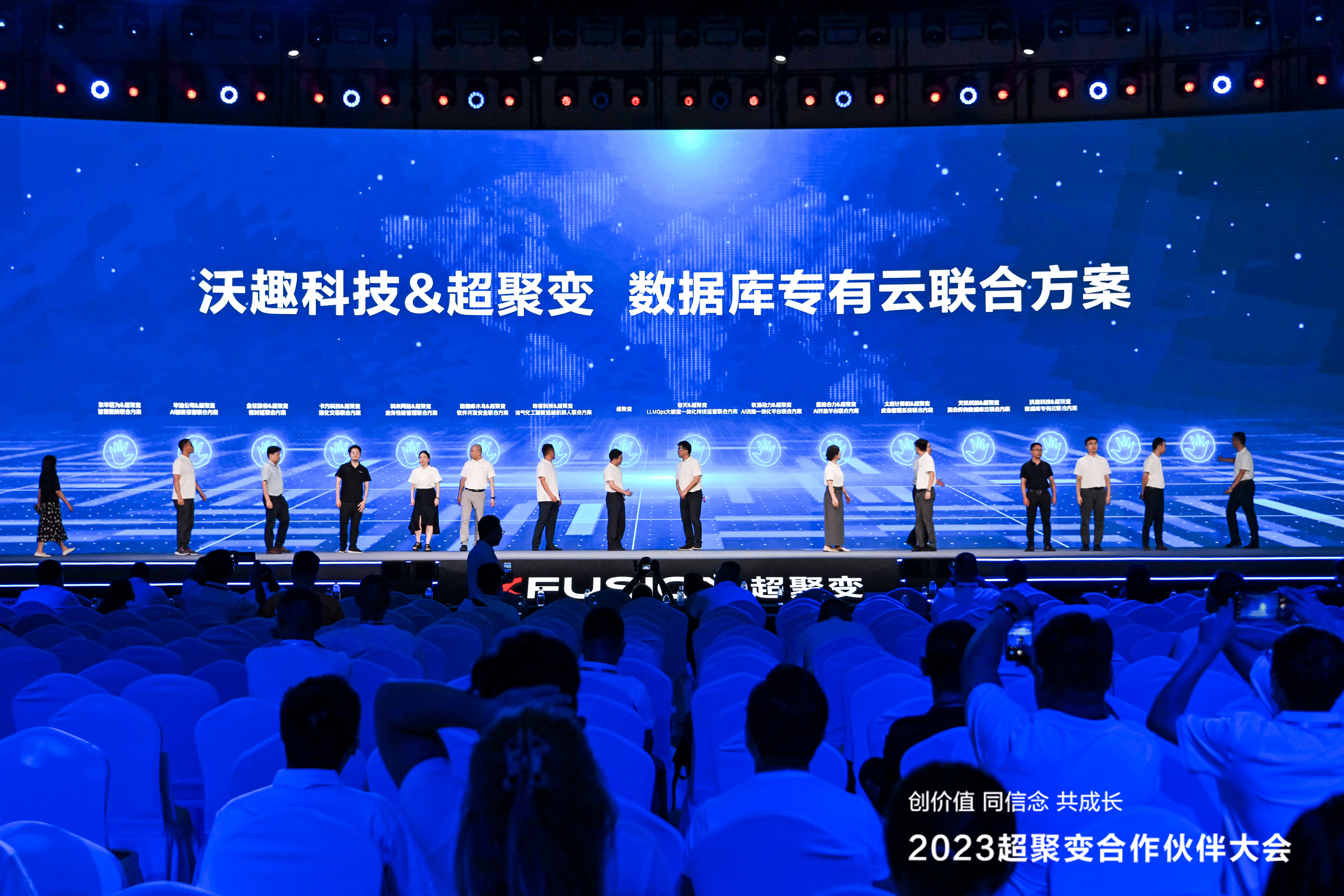 聯合方案發布2.JPG