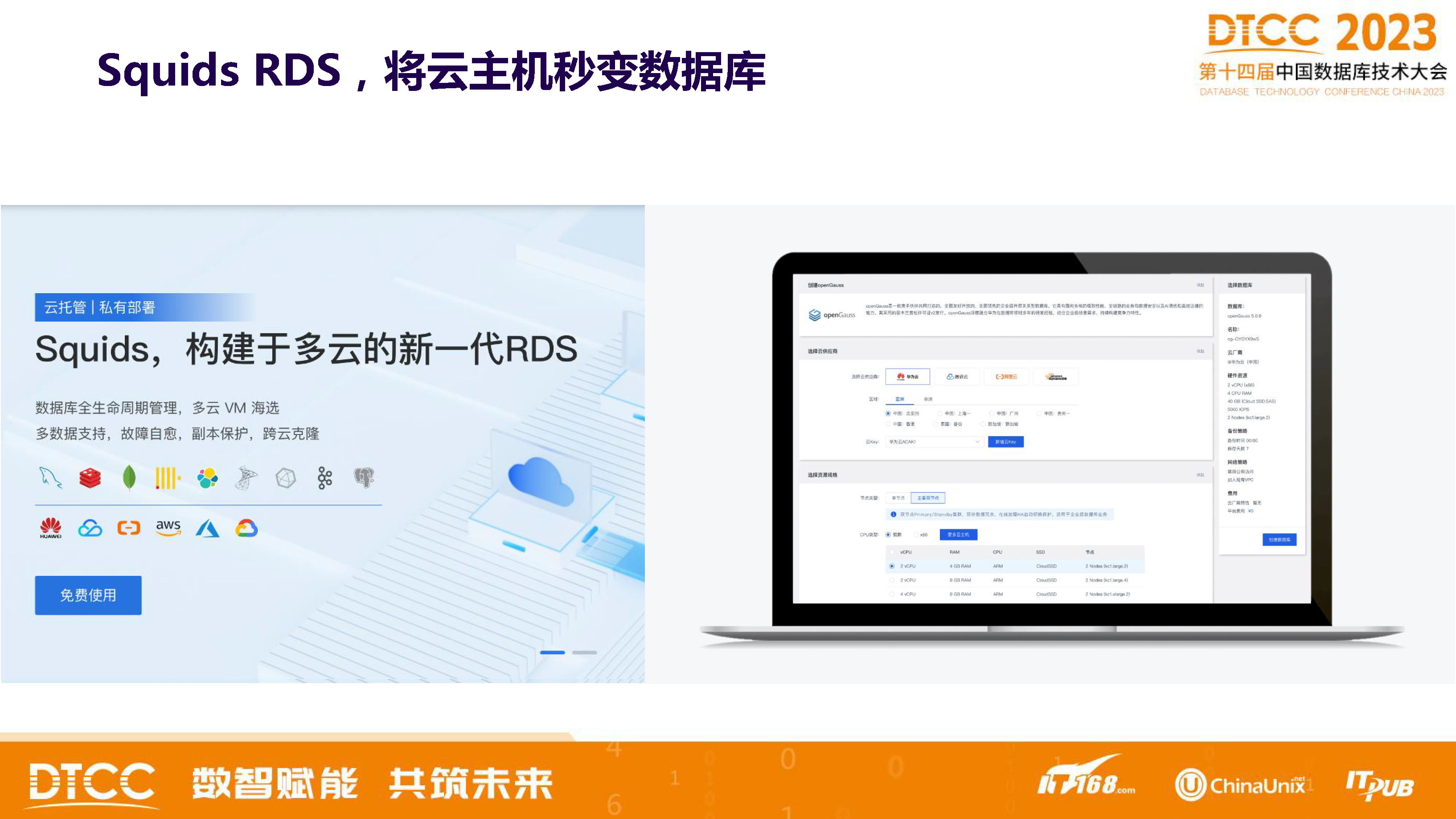 多云時(shí)代，構(gòu)建云上數(shù)據(jù)庫(kù)備份容災(zāi)與測(cè)試中心.png